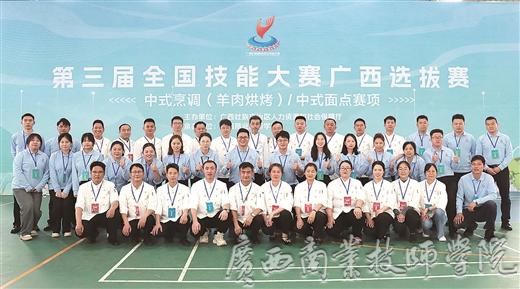 廣西商業技師學院 浴火烹香 文技融通育匠才